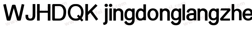 WJHDQK jingdonglangzhengti1 Bold 粗体字体转换